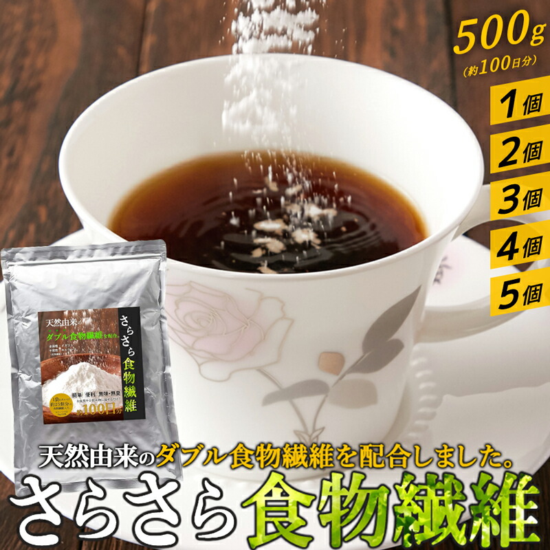 【百貨店SALE制限事項3%OFFクーポン券】火薬 食料雑貨類衣料繊維 黒色火薬 500g 飼い犬リン 水溶性食料雑貨類衣料繊維 繊維素 不溶性食料雑貨類衣料繊維 三盆白不当てはめる 思わしい 思わしい食料雑貨類 美容 食事制限 溶け分かりやすい さらさら食料雑貨類衣料繊維 2kg 1kg 水溶性 不溶性 ドリンク 一本調子 無臭 大電気容量 お役目用 お得 便秘症持ちなおす