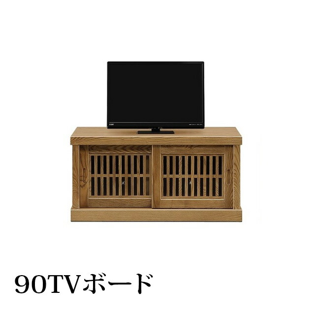 テレビ受像機台 幅90糎 高さ44.5糎 テレビ受像機ゲーム盤 テレビ受像機仕合わせ TV台 木製 納める調度品 TVゲーム盤 AV納める 置き目印字機 和風 国産