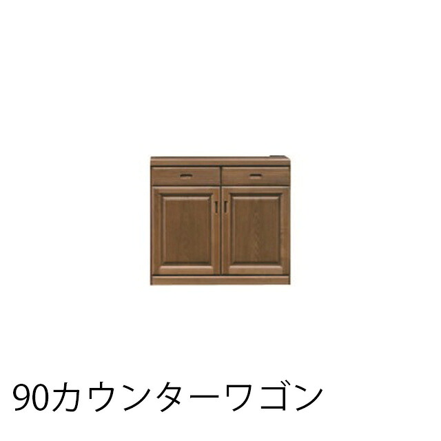 カウンター 幅90cm カウンターテーブル キッチンカウンター 高さ82cm 間仕切りカウンター 裏面加工 キッチン収納 キッチンラック カウンター 収納家具 完成品 国産