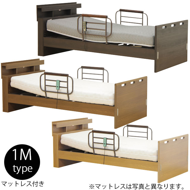 開梱・組立て設置付き 電動ベッド 1モーター 宮付き コンセント付き シングル セット 床板高さ6段階調節 ウレタン マットレス 介護ベッド 電動リクライニングベッド 介護 ベッド リクライニング 電動 介護用ベッド|インテリア家具通販 Kagood