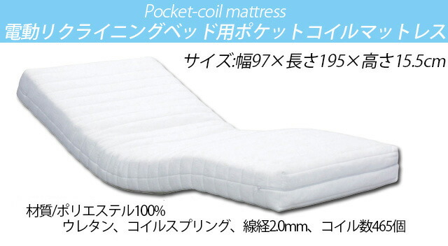 電動ベッド 3モーター 介護ベッド ポケットコイルマットレス Mpc 17s 開梱組立設置付き 電動リクライニングベッド 手摺り付き 床面高さ無段階調節 シングル セット マットレス ベッド 電動昇降 介護用ベッド Sermus Es