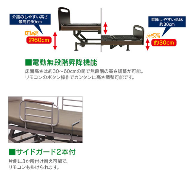 電動ベッド 3モーター 電動リクライニングベッド ベッド 手摺り付き