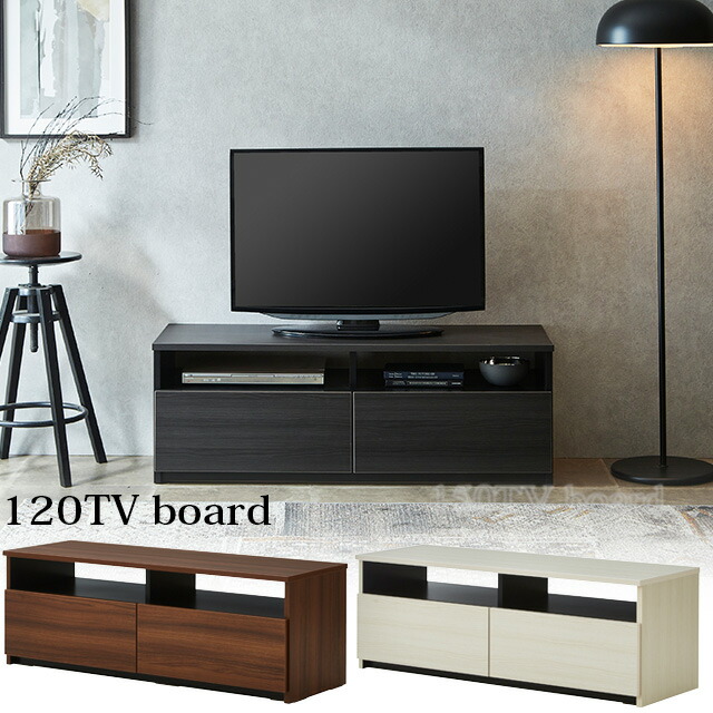 テレビ台 幅120cm 高さ42cm テレビボード テレビラック TV台 木製 収納家具 TVボード AV収納 ロータイプ