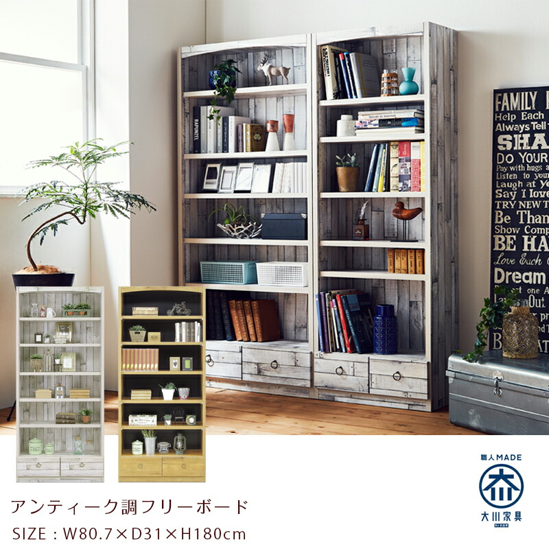 T ポイント5倍 アンティークフリーボード 本収納 Www Marinemastertrailers Com