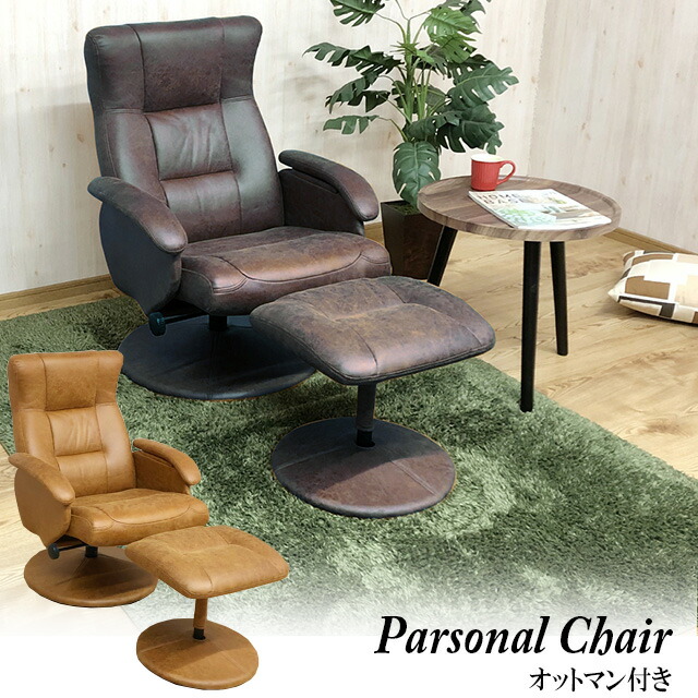 一人掛けリクライニングチェア/グリーン/シンプル 椅子 リビング ゆったり 一人掛けリクライニングチェア/グリーン/シンプル 椅子 リビング ゆったり