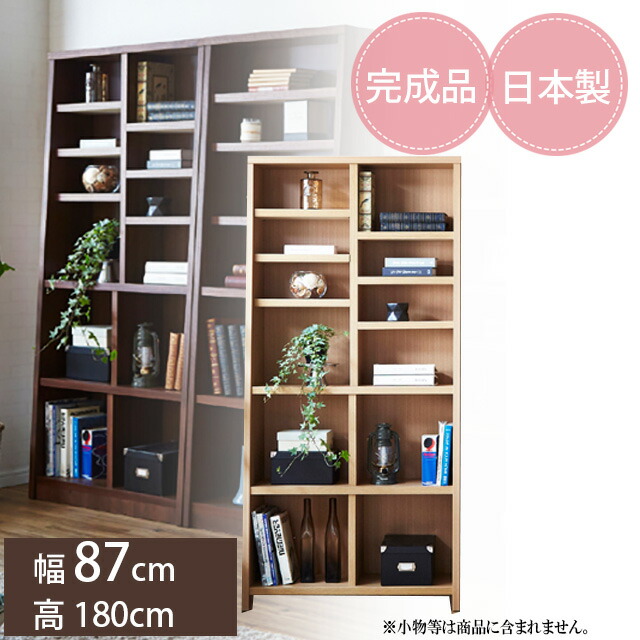 楽天市場】ブックシェルフ 幅67cm 高さ180cm 国産 オープンラック 本棚