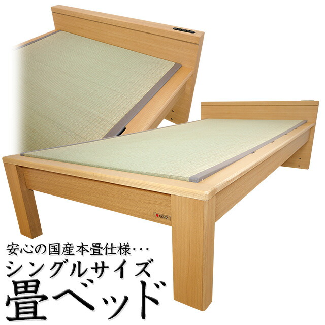 楽天市場】畳ベッド ヘッドレスタイプ シングル 国産畳 木製 楽天市場】畳ベッド ヘッドレスタイプ シングル 国産畳 木製