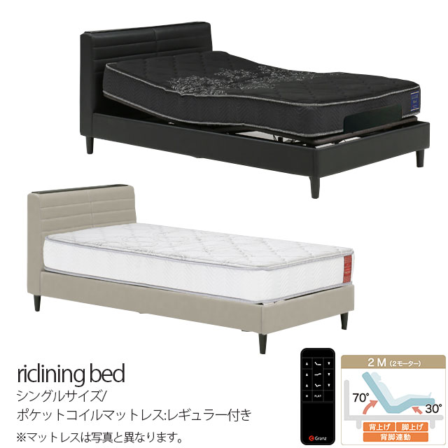 電動臥榻 2原動機 シングル臥榻 リクライニング臥榻 ポケットコイルマットレス レギュラー なめし革臥榻 PVC臥榻 臥榻 無線電話遠隔操作付き添い人