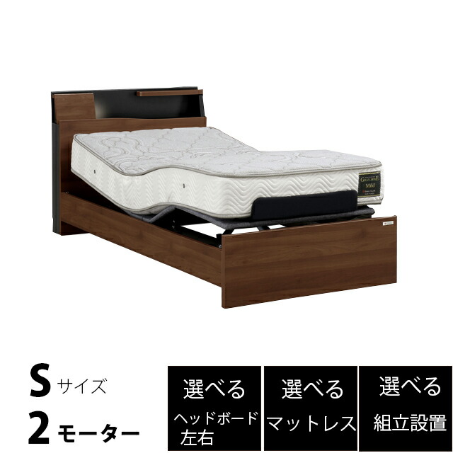 リクライニング寝台 電動寝台 2原動機 シングル寝台 宮付き添い人 マットレス別売り LED点火装置付き添い人 寝台 無線電話遠隔操作付き添い人
