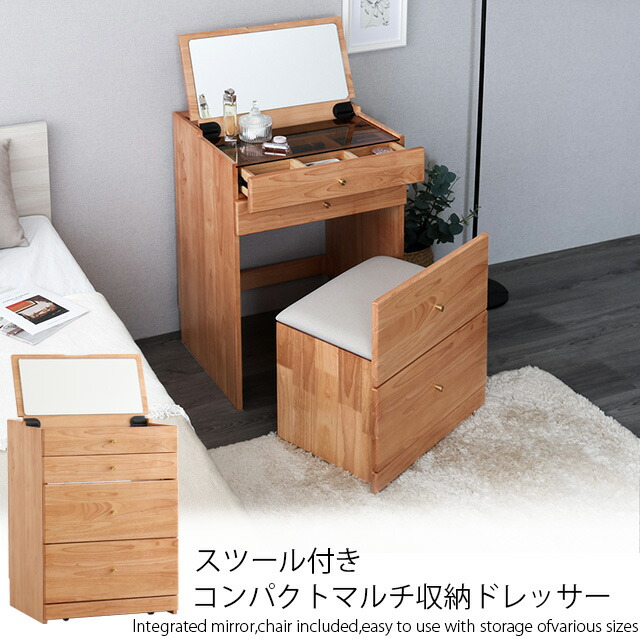 チェア付き コンパクトマルチ収納ドレッサー 【NIVEL-ナイベル-】|インテリア家具通販 Kagood