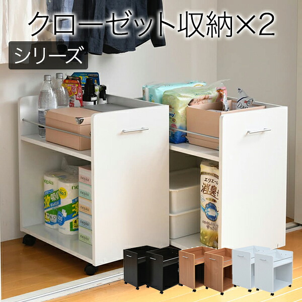 クローゼット 収納 ラック 2個セット おしゃれ カッコイイ jk161c|インテリア家具通販 Kagood