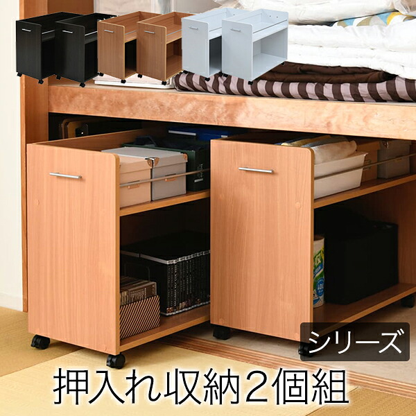 押入れ 収納 ラック 2個セット おしゃれ カッコイイ jk161f|インテリア家具通販 Kagood