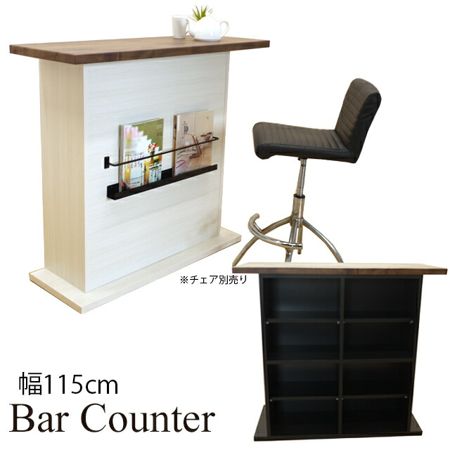 楽天市場】バーカウンター 幅115cm カウンターテーブル バーカウンター