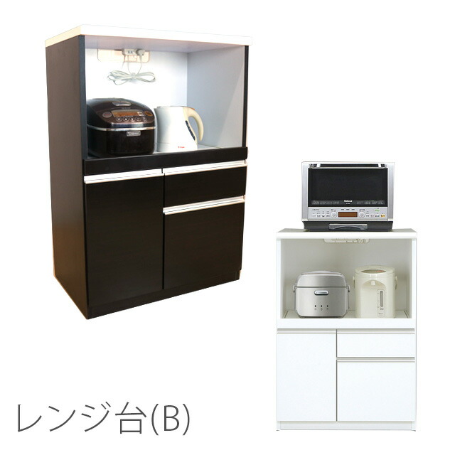 領域台B 領域ゲーム盤 領域仕合わせ 領域納める 勝手もと仕合わせ 勝手もと納める 幅70珊 高さ100珊 納める調度品 横すべり速見表 レンジボード-収納家具-インテリア・寝具・収納