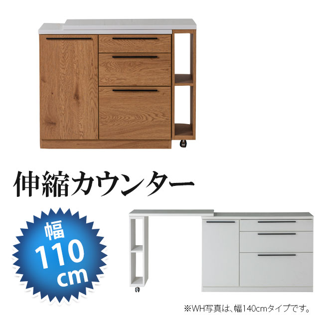 楽天市場】両面カウンター/スライド伸長式 お部屋に合わせて自由調整 