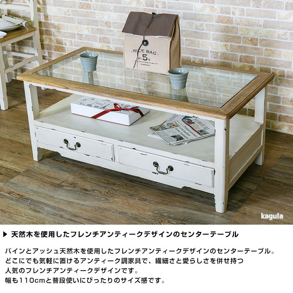 【楽天市場】【送料無料】センターテーブル フレンチカントリー フレンチ カントリー テーブル 机 110cm コーヒーテーブル カフェテーブル