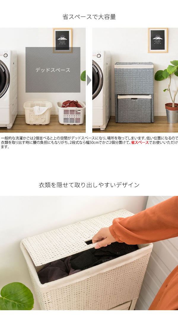 ランドリーチェスト ラタン調 ランドリーボックス ボックス 500 脱衣所収納 ランドリー収納 洗濯機棚 ランドリー ボックス ラタン おしゃれ 収納 カゴ 洗濯収納 洗濯物収納 洗濯機 洗濯機 横 収納 洗濯機ボックス スリム 洗濯機棚 収納棚 オシャレ サニタリーボックス 500 ランドリーチェスト ラタン調 ランドリーボックス ボックス 500 脱衣所収納 ランドリー収納 洗濯機棚 ランドリー ボックス ラタン おしゃれ 収納 カゴ 洗濯収納 洗濯物収納 洗濯機 洗濯機 横 収納 洗濯機ボックス スリム 洗濯機棚 収納棚 オシャレ サニタリーボックス 500