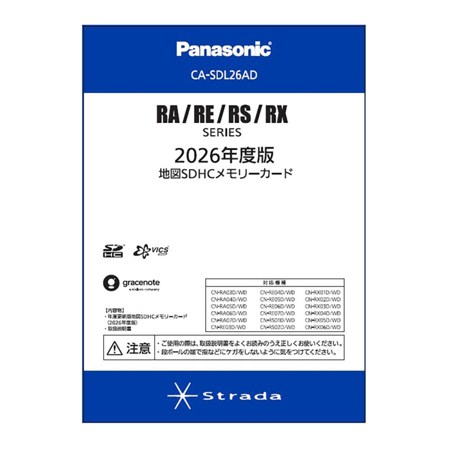 楽天市場】CA-SDL26AD パナソニック ストラーダ 地図更新ソフト 2026