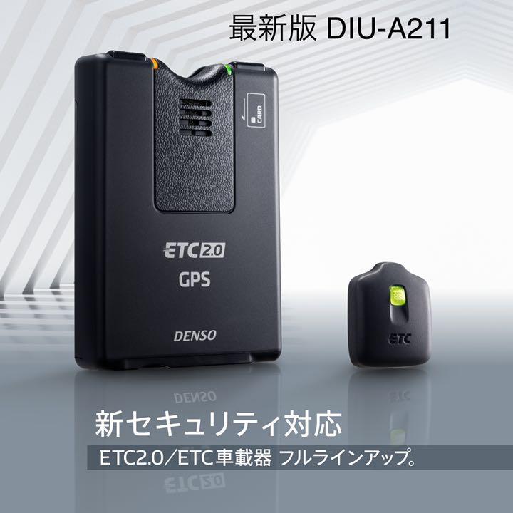 ★DENSO ETC2.0 DIU-A010 12V/24V対応 動作確認済み★ 楽天市場】【DIU-A010】DENSO 一般用 ETC2.0車載器 【DIU-A010