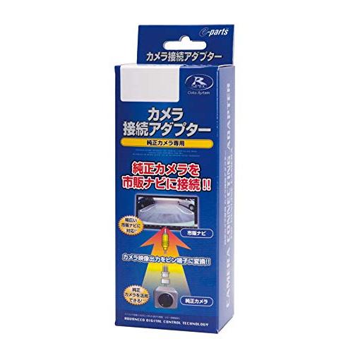 ワントップ　トヨタ/ダイハツ車用パノラマモニター変換アダプター　TPD071BA トヨタ/ダイハツ車用パノラマモニター変換アダプター TPD071BA