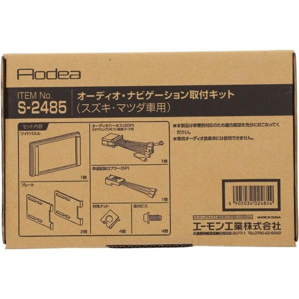 楽天市場】エーモン工業 AMON H-2569 オーディオナビゲーション