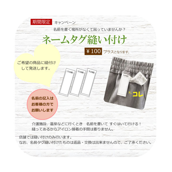 楽天市場 名前タグ 縫い付け 母さんの四季