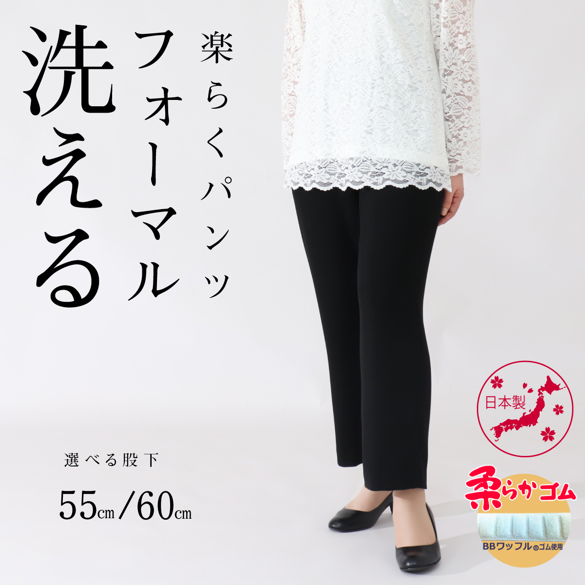 黒パンツおばあちゃんのエッチ写真 楽天市場】シニアファッション 70代 80代 高齢者 服 おばあちゃん プレゼント 裏起毛 パンツ レディース 柔らか ゴム ズボン シニア 婦人服  日本製 送料無料 冬 総ゴム ゴム 敬老の日 S M L LL 3L 4L 5L あったか あったかパンツ 股下55cm レディースパンツ 【
