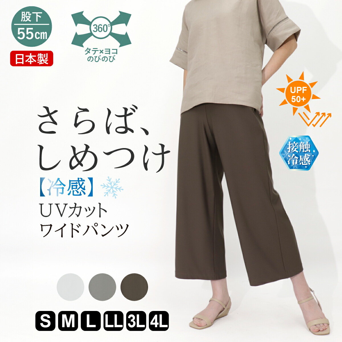 楽天市場】[日本製 スペースマスター夏の美脚見えパンツ 同サイズ3色組