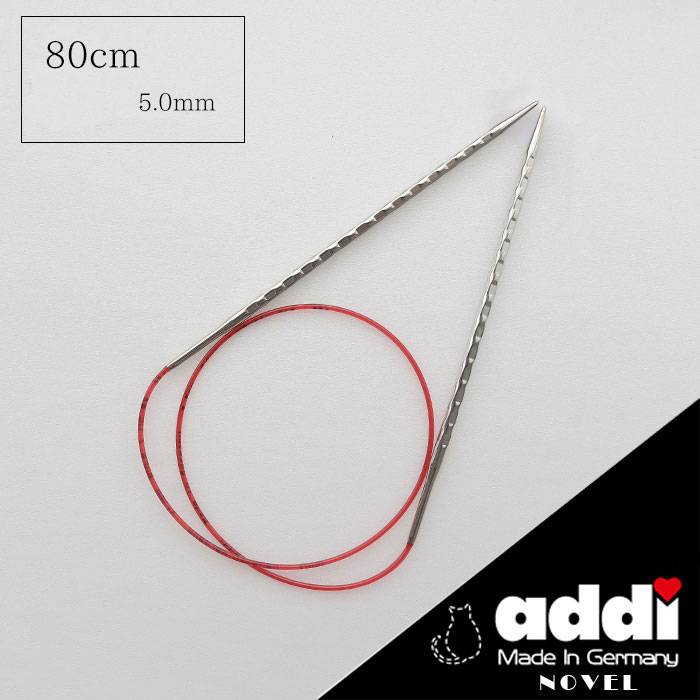 楽天市場】addi 輪針 Novel（アディノーベル）80cm/8.0mm : 竹あみ針と