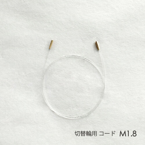 cord-m18.jpg