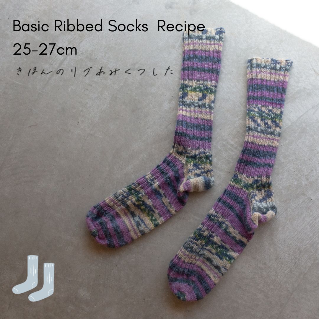 紫色リブ編みニットソックス