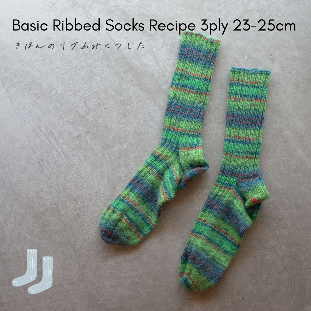楽天市場】【603】Basic Ribbed Socks Recipe for baby 基本の