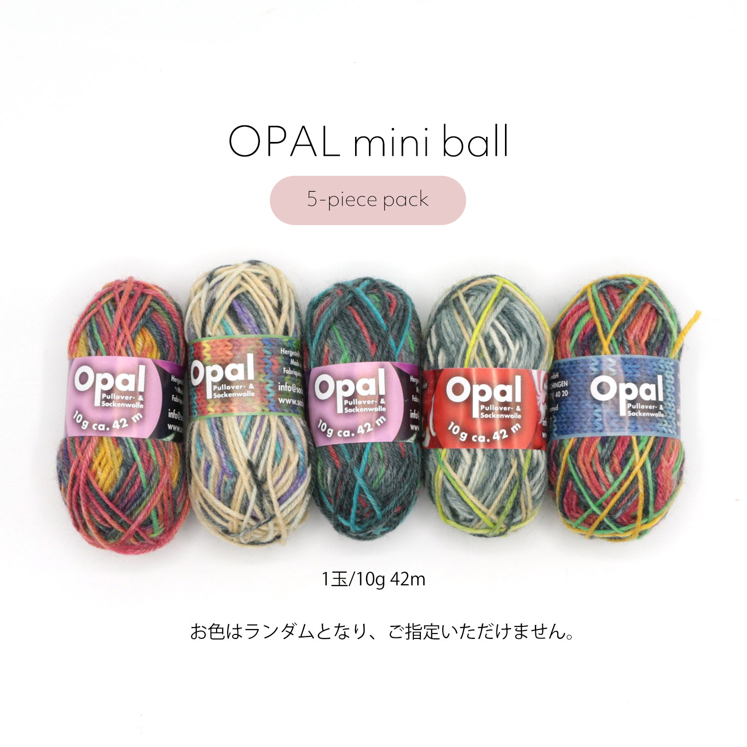 【楽天市場】毛糸 Opal オパール mini ball OPAL毛糸 ミニボール10g