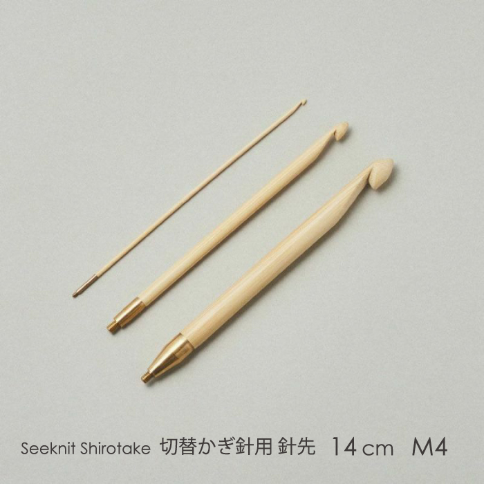 楽天市場】Seeknit Shirotake 切替かぎ針用針先 14cm M1.8 1本≪海外