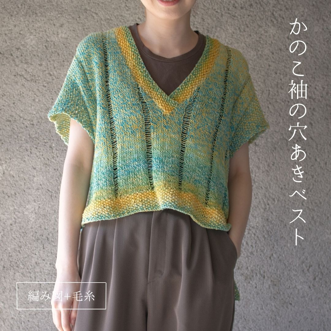 楽天市場】【MK-020】アラン模様のスクエアベスト【ジレ】【編み図