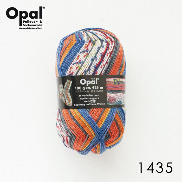 ソックヤーン99 101 オパール毛糸 オパール毛糸 フンデルトヴァッサー Ⅳ 全色8玉セット ソックヤーン