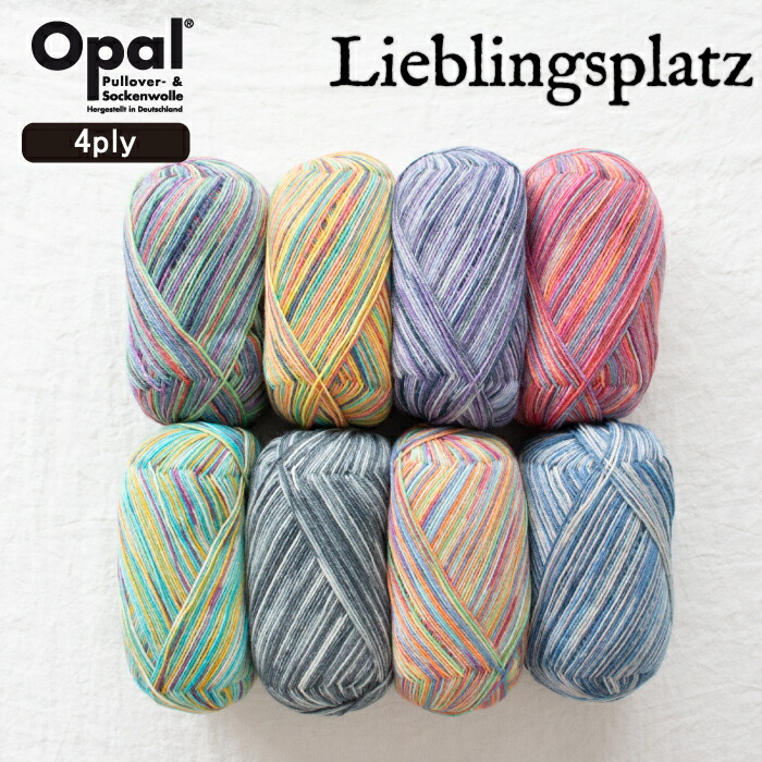 楽天市場】［8色セット］Opal Lieblingsplatz 4-ply（リープリングスプラッツ）11460 11461 11462 11463  11464 11465 11466 11467 靴下用毛糸 : 竹あみ針と手芸用品のお店 趣芸