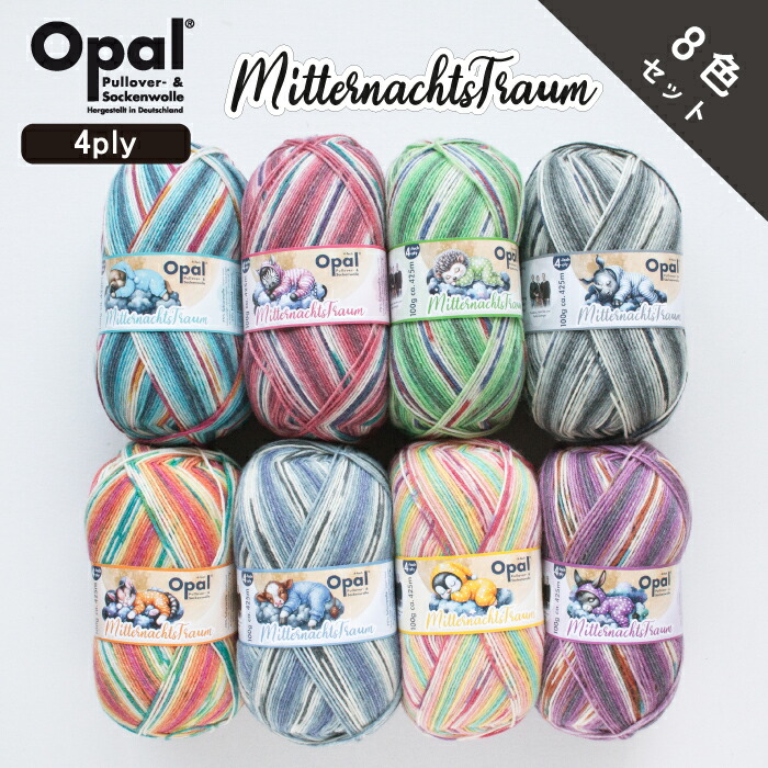 Opalまとめ買い特集