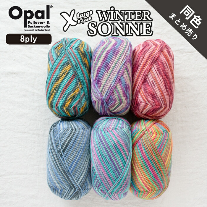 楽天市場】Opal Xlarge Wintersonne 8ply（ウィンターゾネ）11430