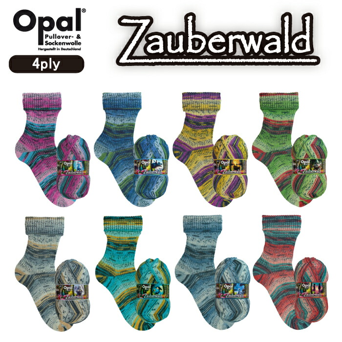 OPAL RIII 250 【⭐️コメントからお知らせください】 楽天市場】Opal Regenwald 19 4-ply（レーゲンヴァルド19）11330