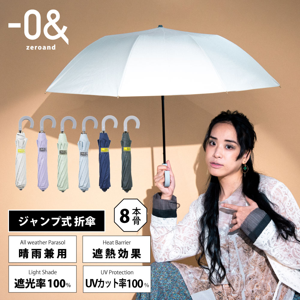 ラディクール 50cm 晴雨兼用日傘 ジャンプ式 楽天市場】ラディクール 50cm 晴雨兼用日傘 ジャンプ式
