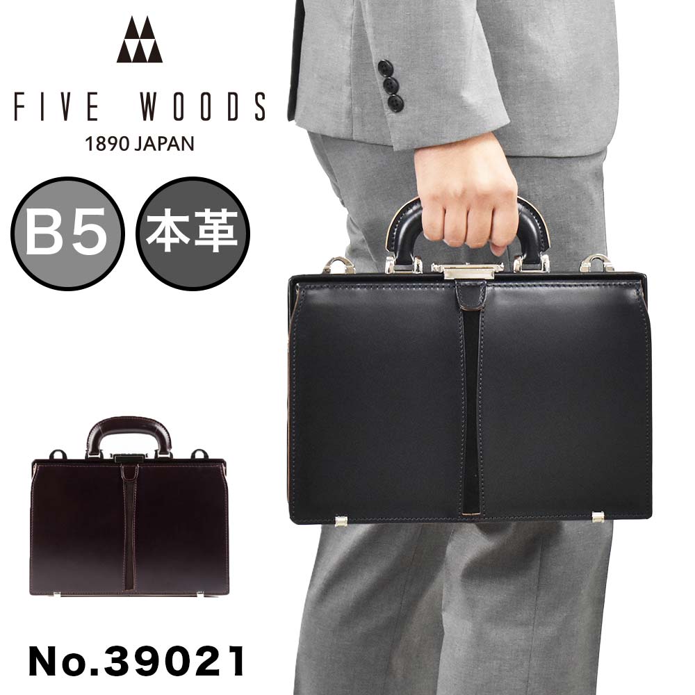 ダレスバッグ B5 本革 ミニ メンズ レディース  FIVE WOODS ファイブウッズ  TED\u0027S テッズ なめし革 ダレスバック ミニダレス ミニダレスバッグ 商行為御徒面子 分かりやすい 日本製 商行為 商行為うしろ側 捉え所の無い 今めかしい 39021