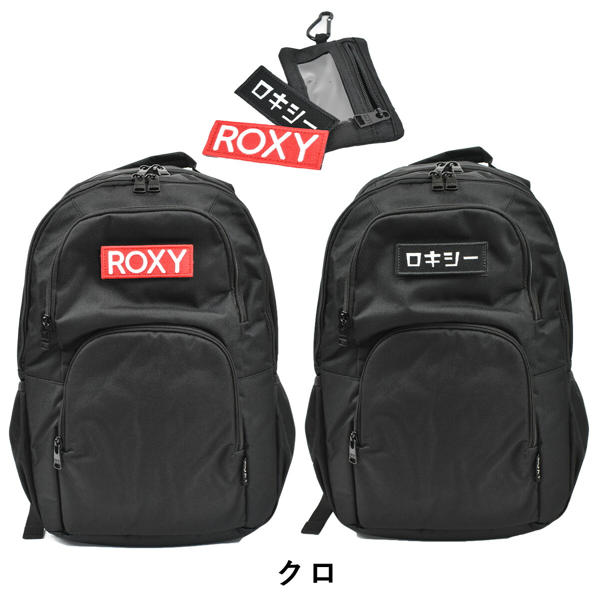 楽天市場 Roxy ロキシー リュック 25l 2気室 ワッペン付替タイプ Rbg1309 リュックサック バックパック スクールバック レディース 中学生 高校生 女子高生 スポーツ デイバッグ デイバック スポーツリュック バッグ 通学 カバンのアイワ