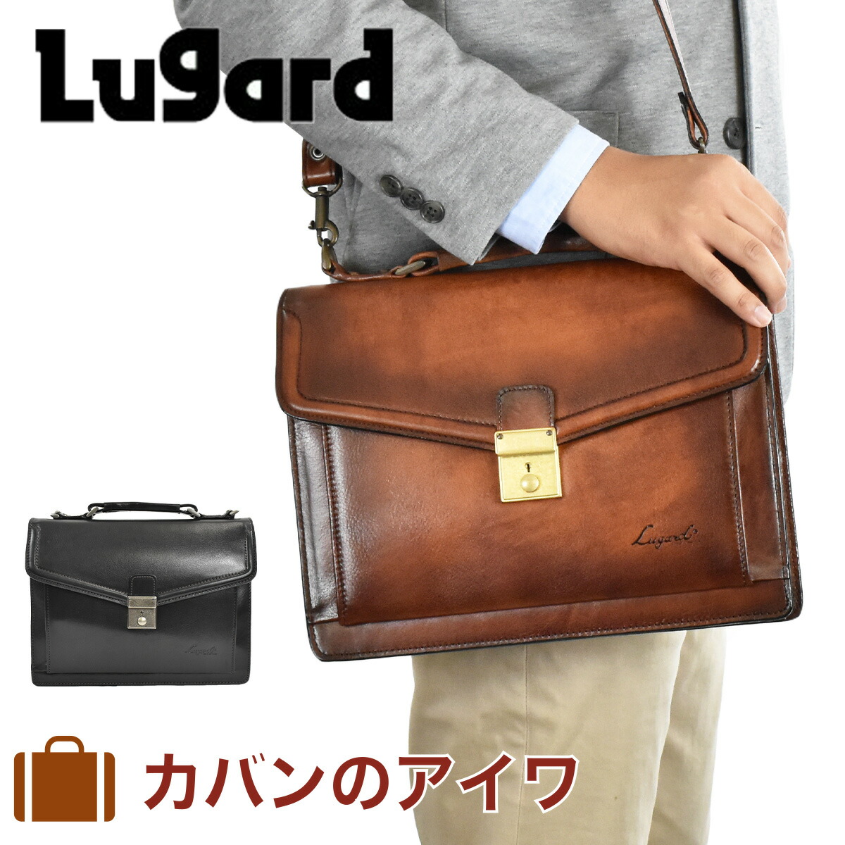 青木カバン 鞄 営業バッグ メンズ ラグビード Lugard G3 根拠匣 B5 ショルダーバッグ ハンドバッグ 2世バッグ クラッチペダルバッグ メンズバッグ 革 ブランド ショールバッグ 斜めがけ 斜め掛け 鍵利運 Aoki Ipad格納 5218 Odeftg Com