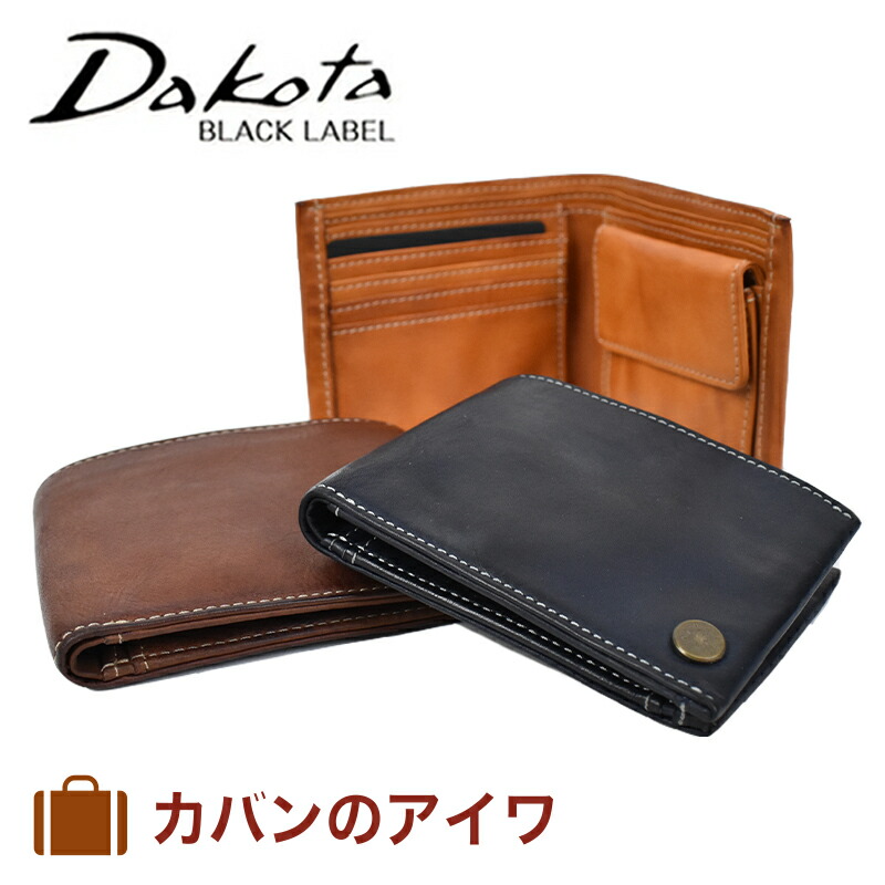 楽天市場 ポイント最大35 5倍 5 25限定 Dakota Black Label ダコタブラックレーベル ダコタ ベルク 二つ折り財布 ファスナー メンズ 本革 革 レザー 財布 二つ折り 2つ折り 2つ折り財布 大容量 ギフト プレゼント 彼氏 折りたたみ 父の日 カバンのアイワ