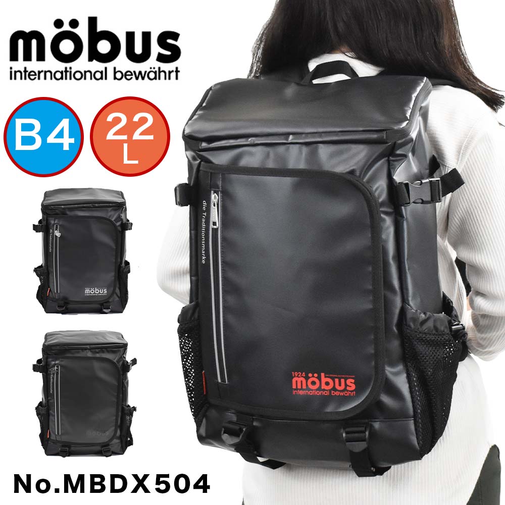 ポイント最大36倍 6 25限定 Mobus リュック モーブス 22l B4 ボックス型 ターポリン リュックサック バッグパック ボックスリュック スクールリュック 通学リュック コンパクト 小さい メンズ レディース 中学生 高校生 大学生 通学 部活 学生 Mbdx504 Irondiner