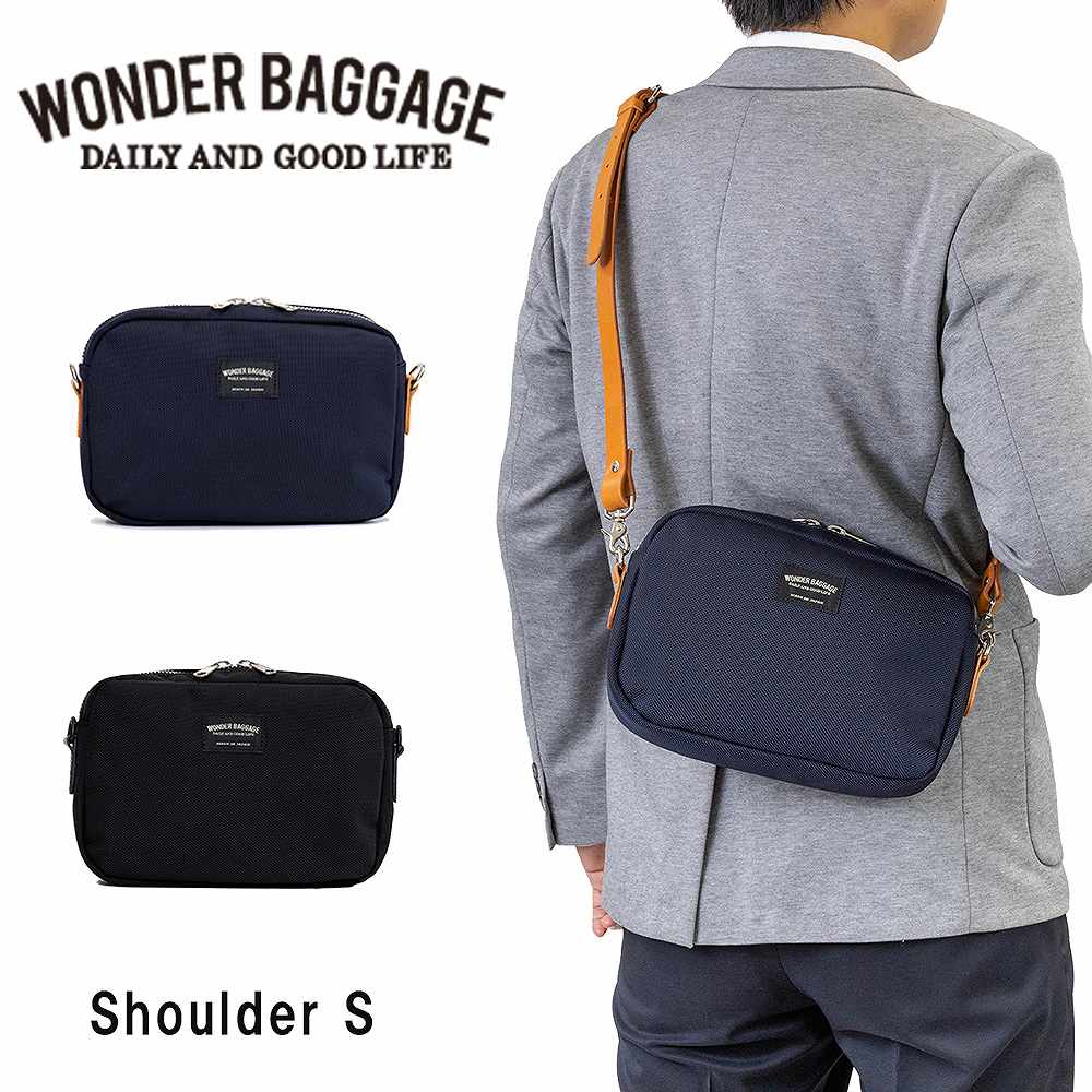 ワンダーバゲージ ショルダーバッグ SHOULDER S WONDER BAGGAGE GOODMANS メンズ レディース グッドマンズ カジュアル ビジネス 人気 おしゃれ 日本製 小さめ コンパクト WB-G-006