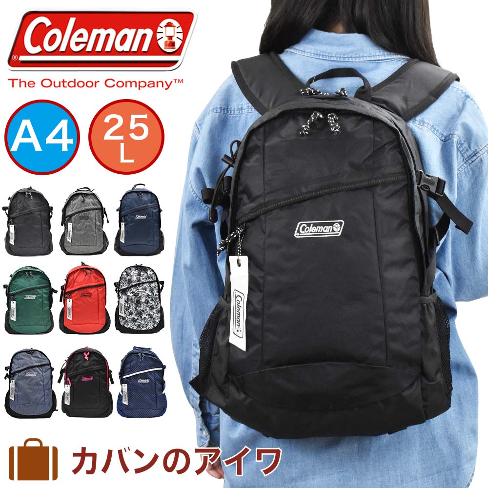 楽天市場 ポイント最大36倍 7 5限定 コールマン リュック Coleman 25l Walker25 リュックサック バックパック メンズ レディース 中学生 高校生 大学生 男子 女子 大人 通学リュック スポーツリュック スクールリュック 通学 スポーツ アウトドア ウォーカー25
