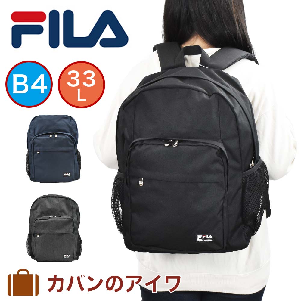 楽天市場 P最大27倍 お買い物マラソン 21 新作 フィラ Fila リュック 33l B4 ライト リュックサック バックパック メンズ レディース 中学生 高校生 大学生 女子高生 男子 女子 通学用リュック スポーツリュック スクエア 通学 大容量 抗菌 撥水 軽量 7464