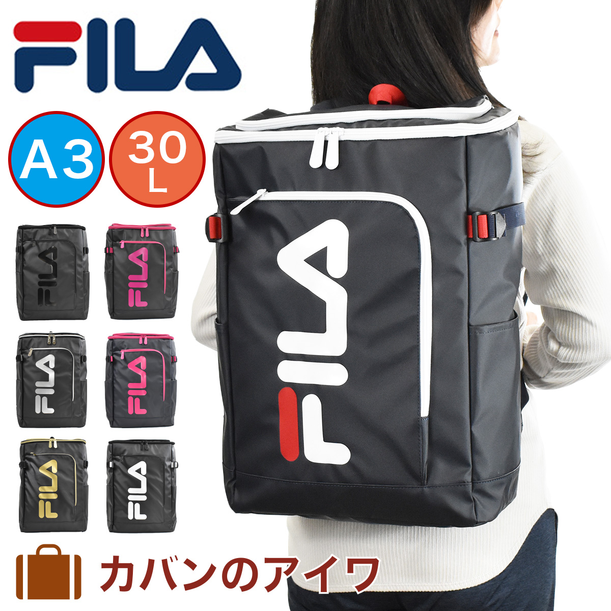 楽天市場】【10/15限定☆エントリーで最大P35.5倍】 FILA リュック